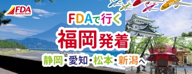 旅行・ビジネス出張に最適！★出発３日前まで受付可能★