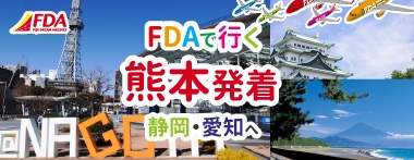 旅行・ビジネス出張に最適！★出発３日前まで受付可能★