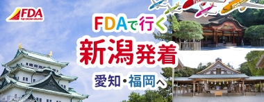 旅行・ビジネス出張に最適！★出発３日前まで受付可能★