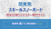 春の日帰りプランを公開!