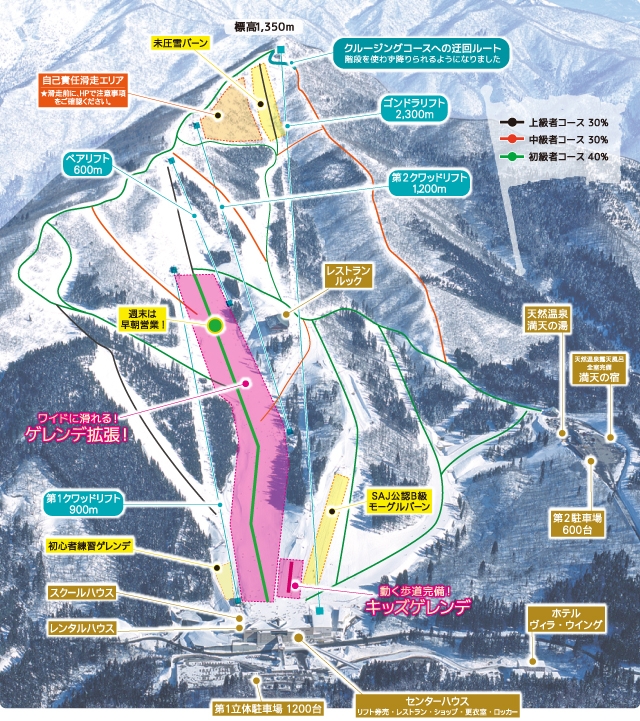 ウイングヒルズ白鳥リゾートゲレンデマップ
