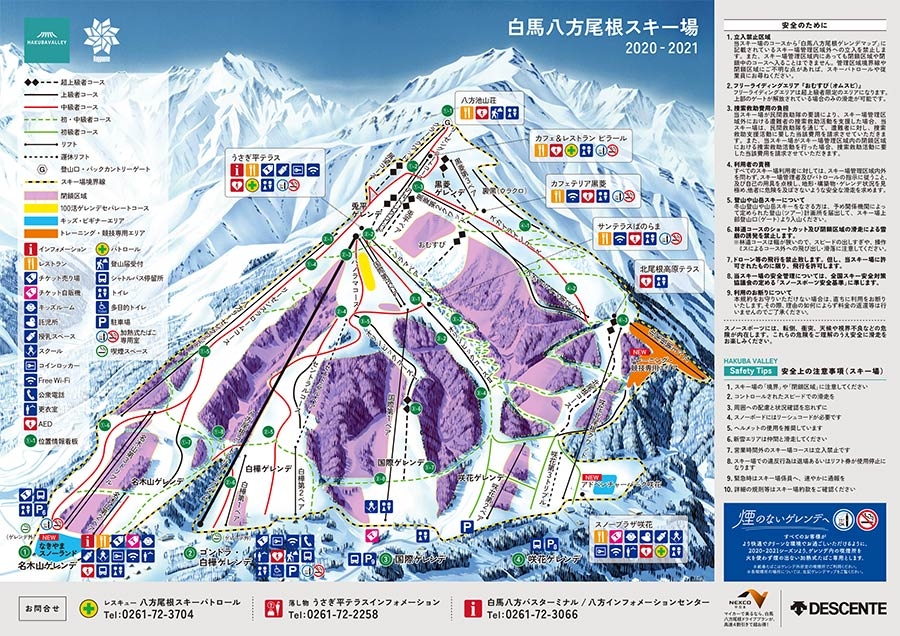 白馬八方尾根スキー場ゲレンデマップ