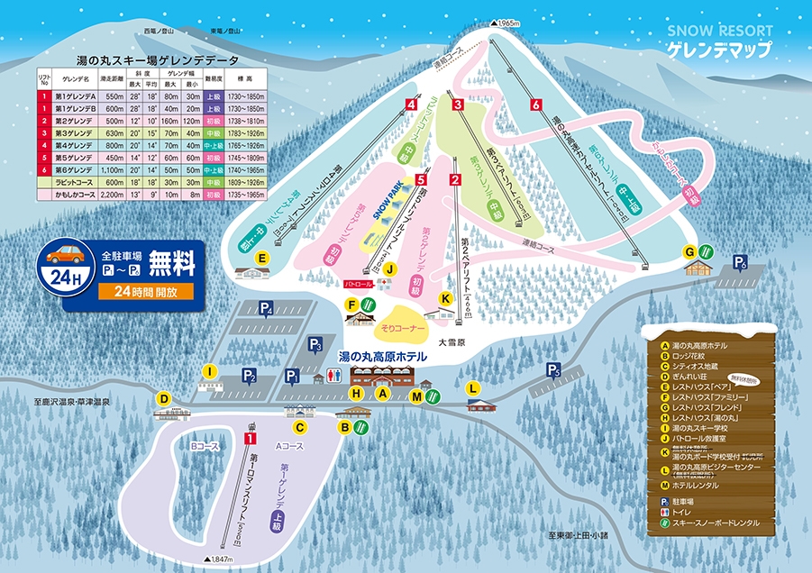 湯の丸スキー場ゲレンデマップ