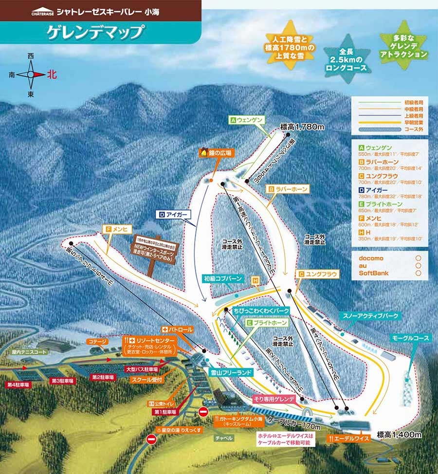 シャトレーゼスキーバレー小海ゲレンデマップ