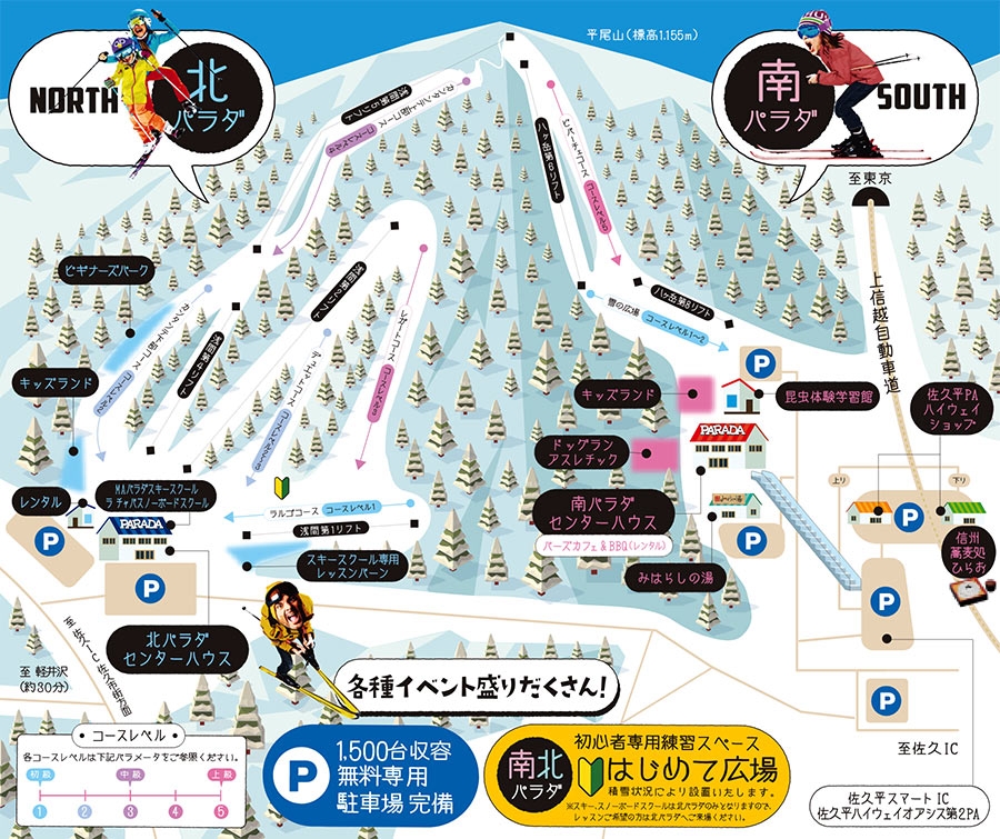 佐久スキーガーデン「パラダ」ゲレンデマップ