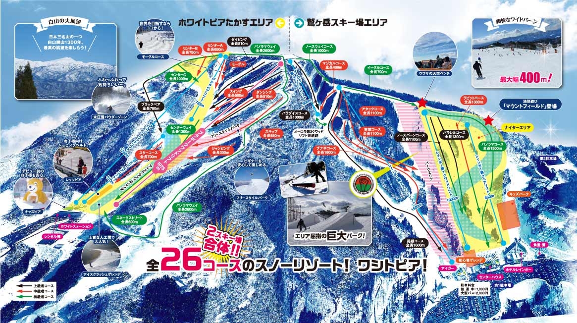 ホワイトピアたかす(名古屋)ゲレンデマップ