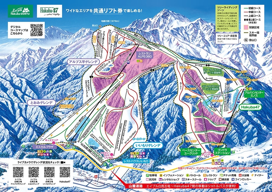 エイブル白馬五竜ゲレンデマップ